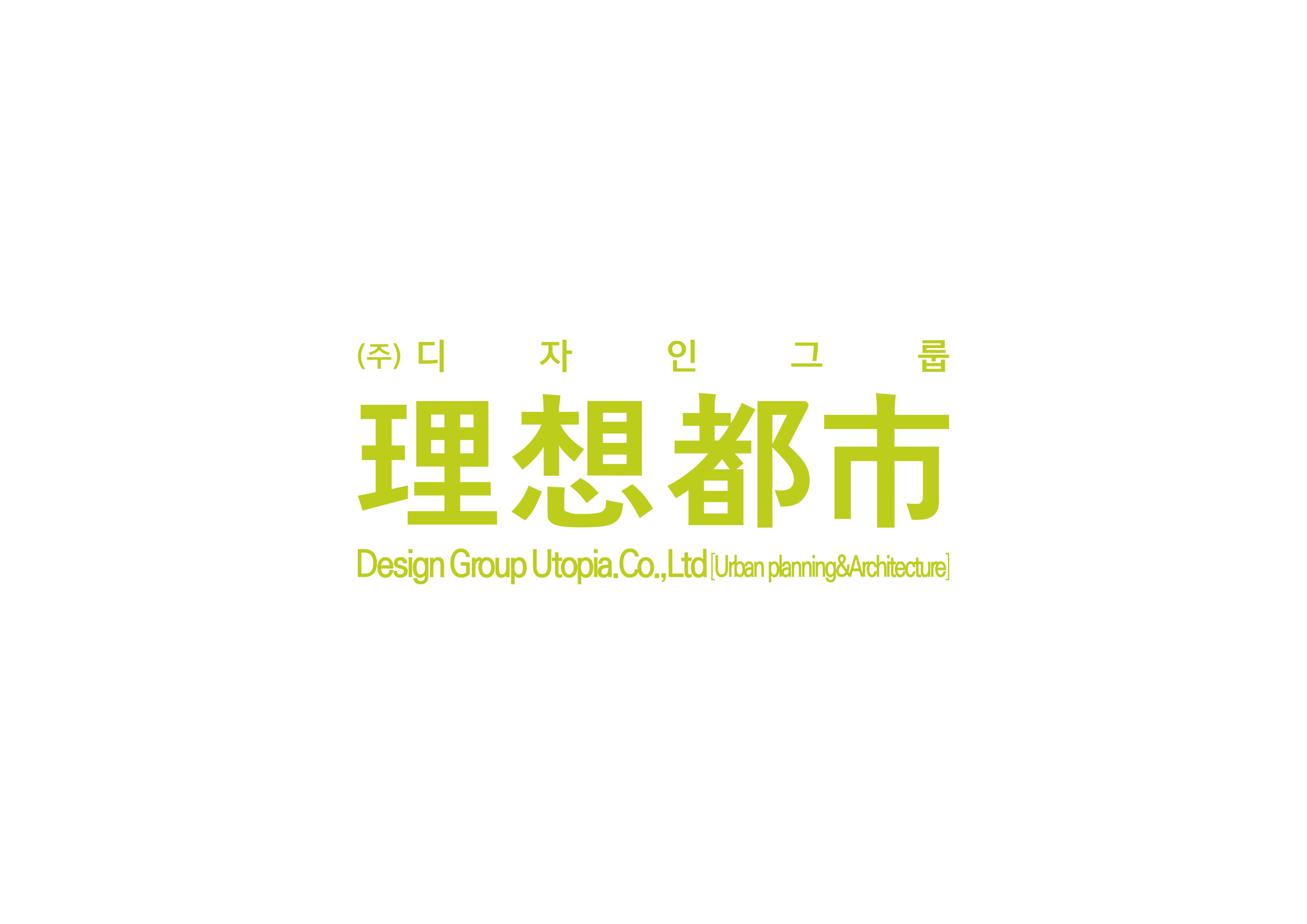 디자인그룹 이상도시-홈페이지-로고.png