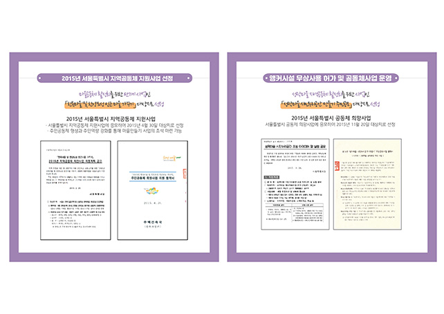 369마을-주거환경개선사업-홈페이지-009.jpg